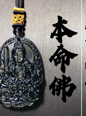 黑曜石本命佛守护神吊坠佛牌链