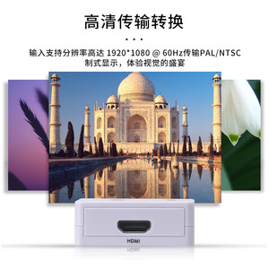 优霆 HDMI转AV转换器 数字高清电脑转模拟莲花口CVBS视频会议连接