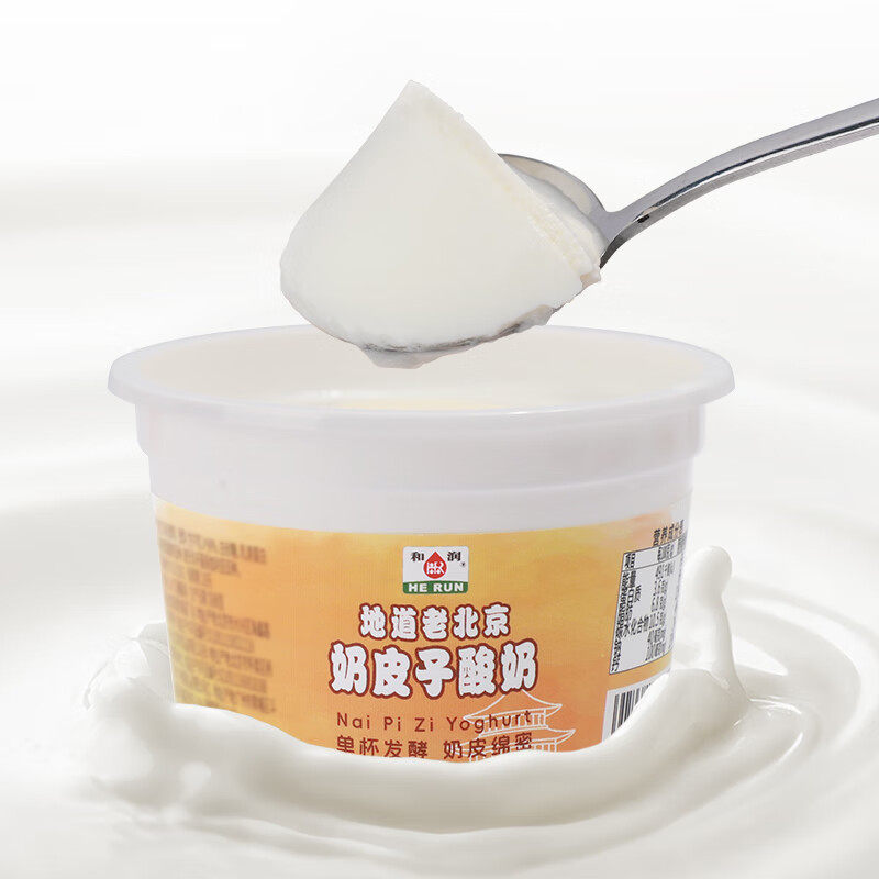 和润奶皮子酸奶老北京风味老式老酸奶130g凝固型发酵乳,淘宝优惠券,粉丝福利购,淘宝优惠卷