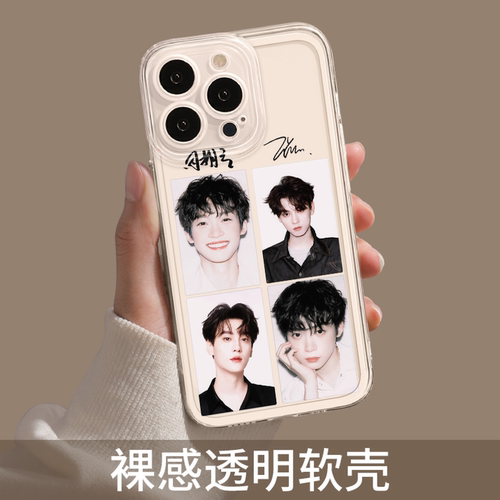 栩你渝生手机壳苹果17周边iPhone16promax华为pura80小米15软壳14防摔13适用mate70外壳12梓渝田栩宁同款雷朋 - 图0