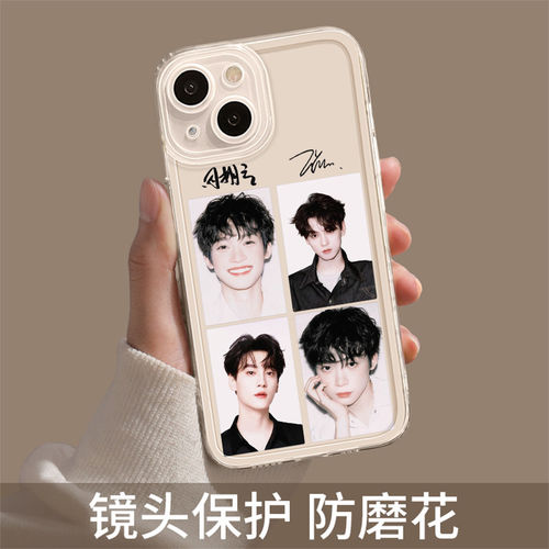 栩你渝生手机壳苹果17周边iPhone16promax华为pura80小米15软壳14防摔13适用mate70外壳12梓渝田栩宁同款雷朋 - 图1