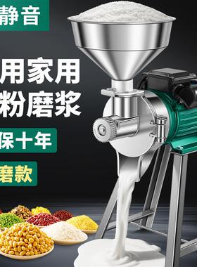 全自动石磨肠粉机磨浆机商用打浆机家用豆浆机打粉机打豆腐磨粉机