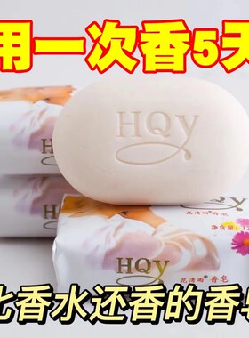 正品茉莉花香皂沐浴洁面去污渍控油洗澡润肤保湿清洁皂精油手工皂
