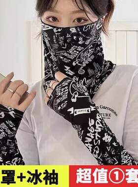 夏季防晒面罩男女士冰丝摩托车头巾防风保暖围脖套骑行挂耳面巾