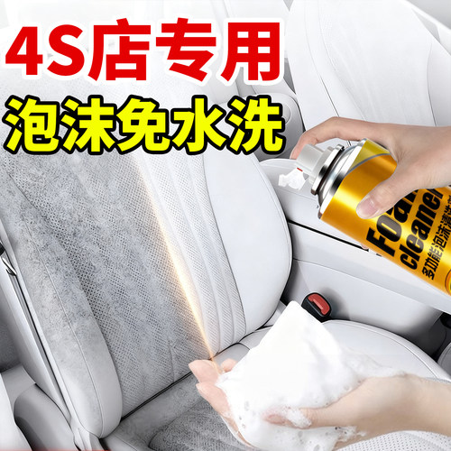 内饰清洗剂汽车用品强力去污车内免水洗多功能泡沫清洁神器 - 图2