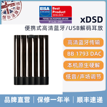 iFi Hyatts XDSD portable hifi high-definition Bluetooth decoding ear-putting all-in-one phone music fever