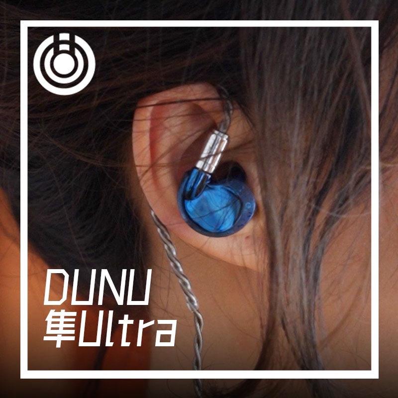 【世听界】DUNU达音科隼ultra入耳式HiFi有线耳机发烧级隼u隼pro-图2