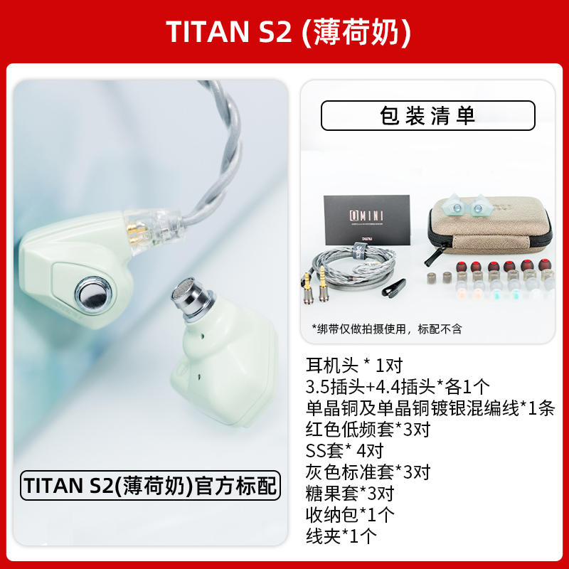 DUNU达音科titan s2有线耳机hifi入耳typec耳塞titans2泰坦s2二代 - 图0