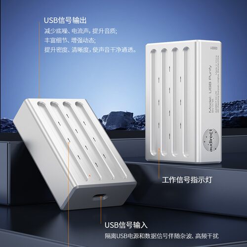 Audirect USB Purify声卡录播洗水TypeC小尾巴解码音频信号净化器 - 图1