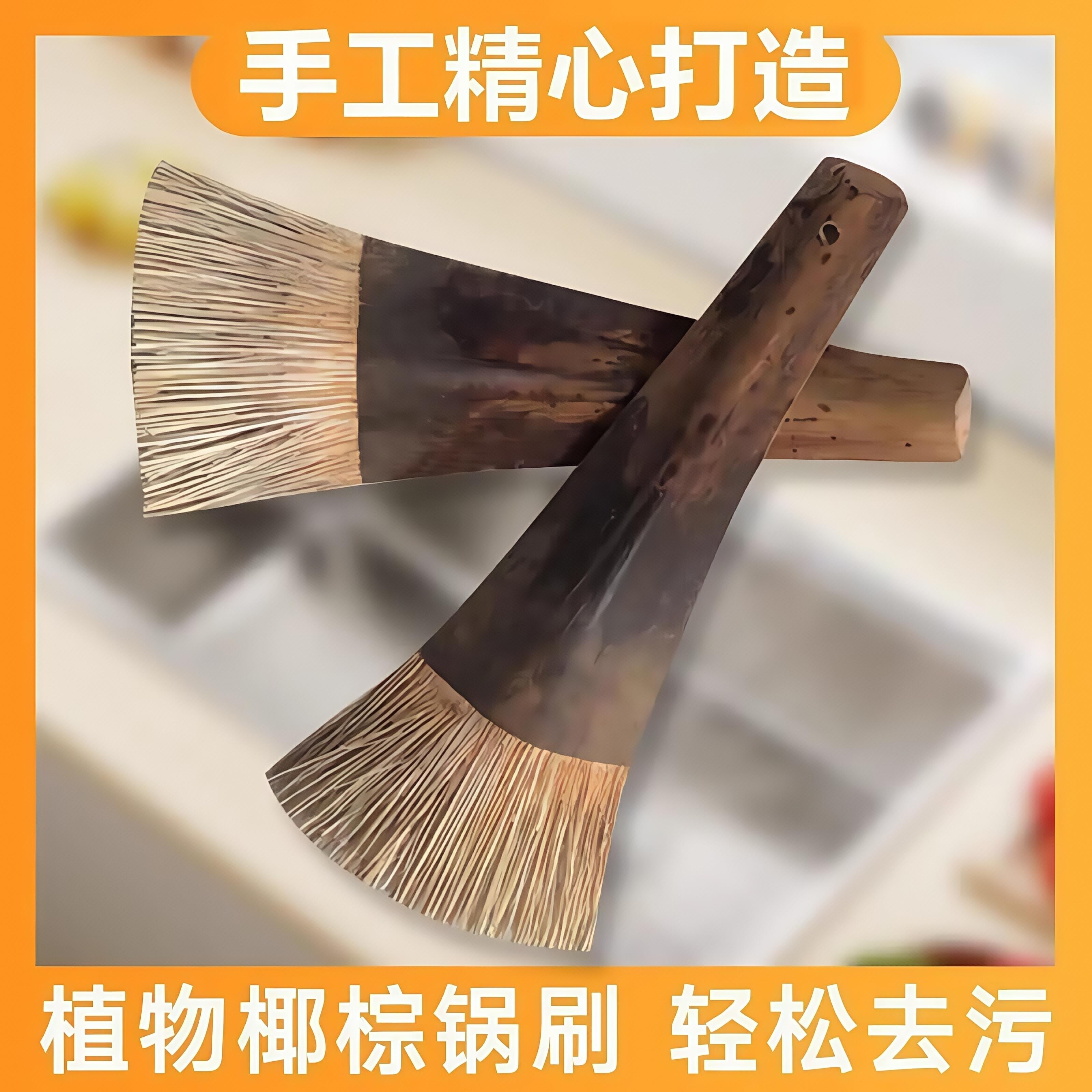 刷锅刷子厨房用椰棕天然洗锅刷洗锅神器长柄手工棕椰洗锅刷洗碗刷