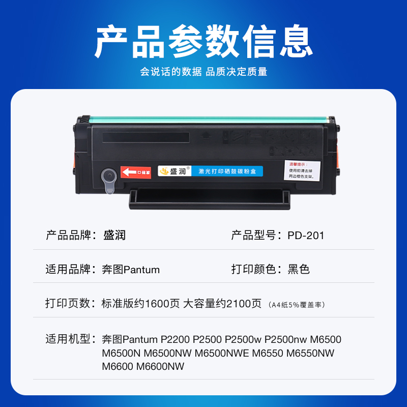 适用奔图Pantum M6500硒鼓PD-201碳粉盒M6600NW M6550NW P2200 P2500w打印机墨盒M6500NW M6500NWE M6600息鼓 - 图2