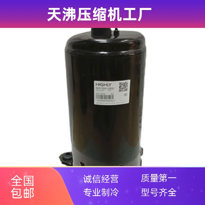 SH307UV-C8LU SH307UV-C8LQ1 SH307MV-C7HG 日立空调制冷压缩机 - 图2