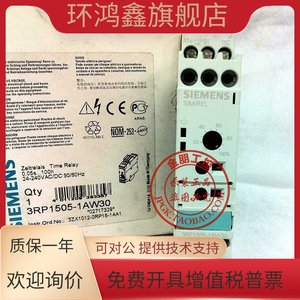 原装正品西门子SIEMENS（德国产）时间继电器 3RP1505-1AW30