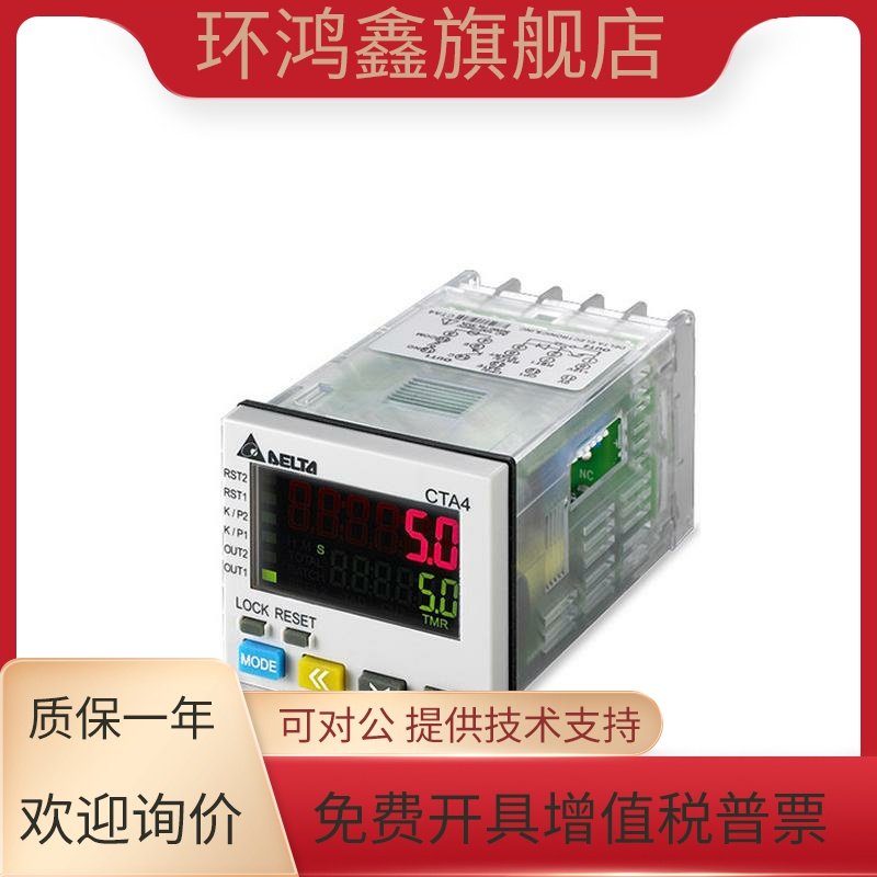 台达计时器CTA4000A 计时计数转速器三机一体 CTA4100A - 图3