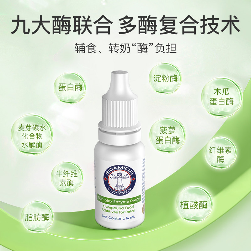  百适滴壹世康其他膳食营养补充剂