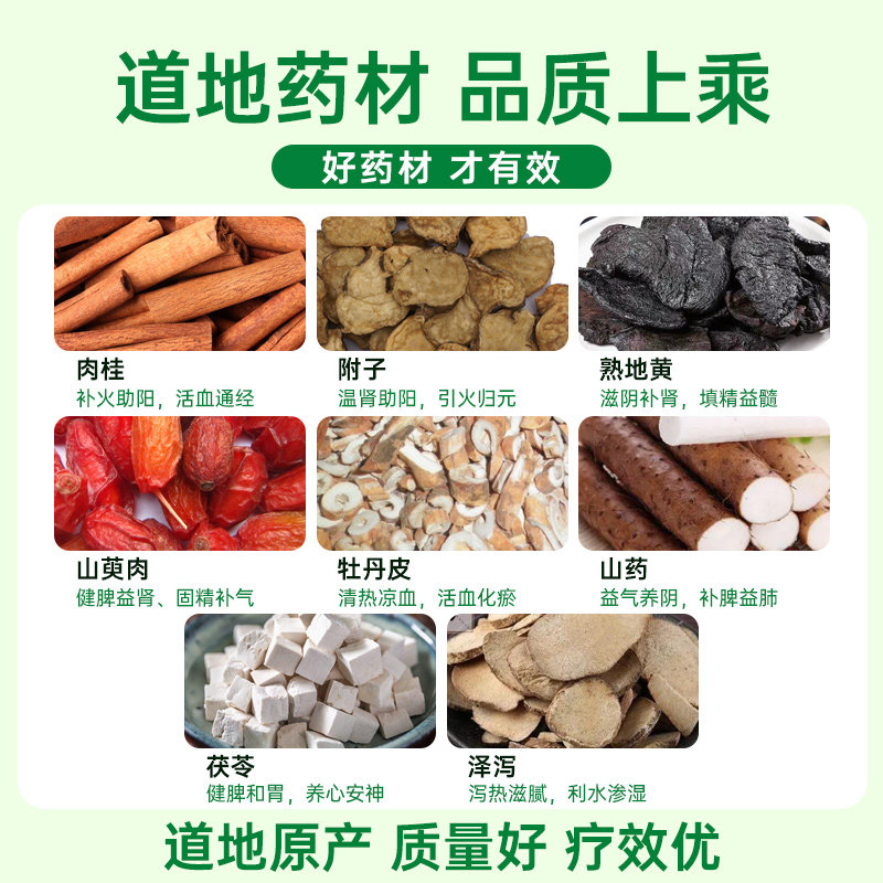 科达制药八味地黄丸颗粒金匮肾气丸同方男性补肾非六味