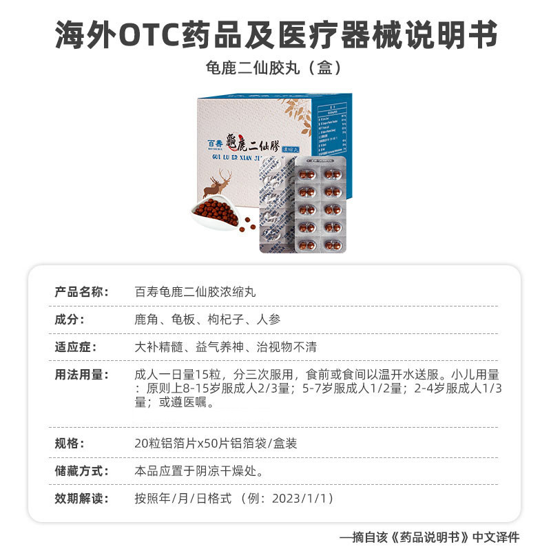 百寿龟鹿二仙胶膏丸汤同仁堂中成药无糖1000丸实惠装,淘宝优惠券,粉丝福利购,淘宝优惠卷