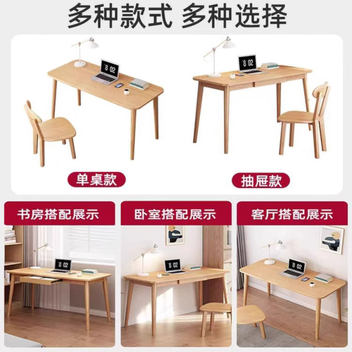 书桌电脑桌卧室家用中小学生学习桌实木办公桌子出租屋简易工作台 - 图3