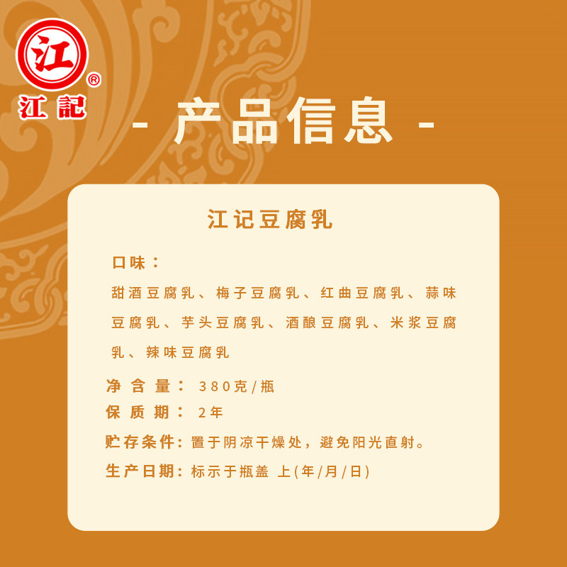江记旗舰店 甜酒豆腐乳梅子酒酿辣豆瓣红曲米浆腐乳火锅调料蘸酱,淘宝优惠券,粉丝福利购,淘宝优惠卷