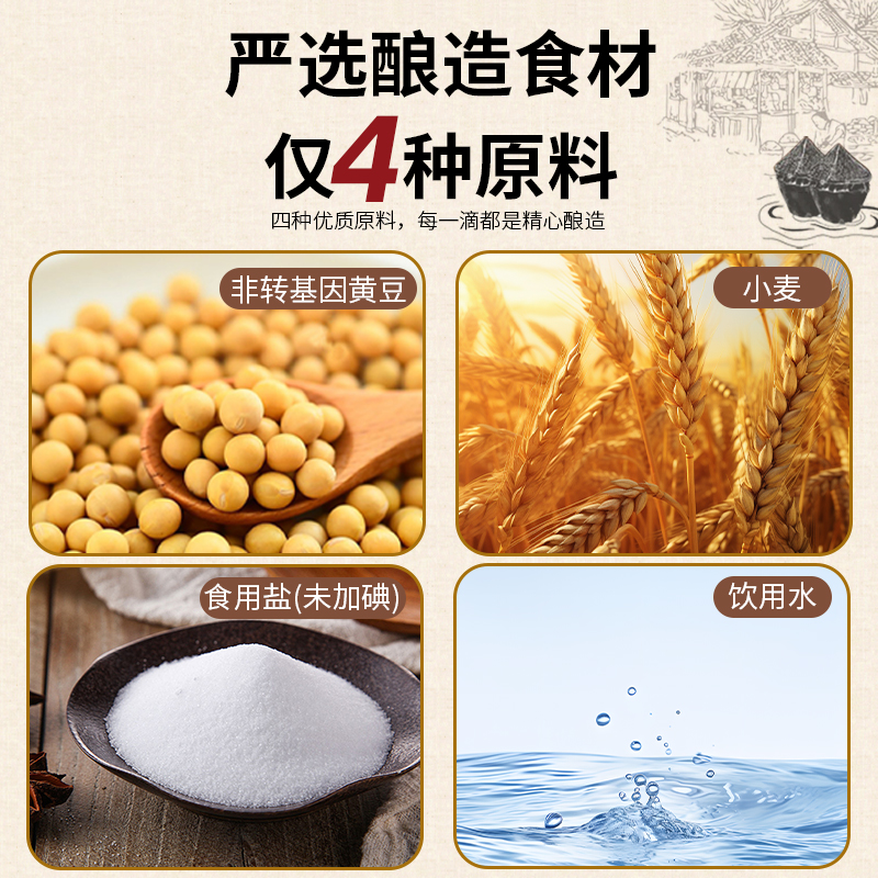 龙头山0添加特级酱油手工传统酿造家用老式生抽调味品官方旗舰店