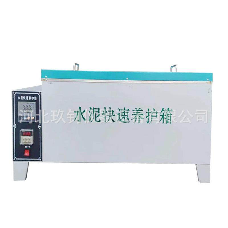 HY－84型水泥快速养护箱凝土快速养护箱混凝土加速养护箱,淘宝优惠券,粉丝福利购,淘宝优惠卷