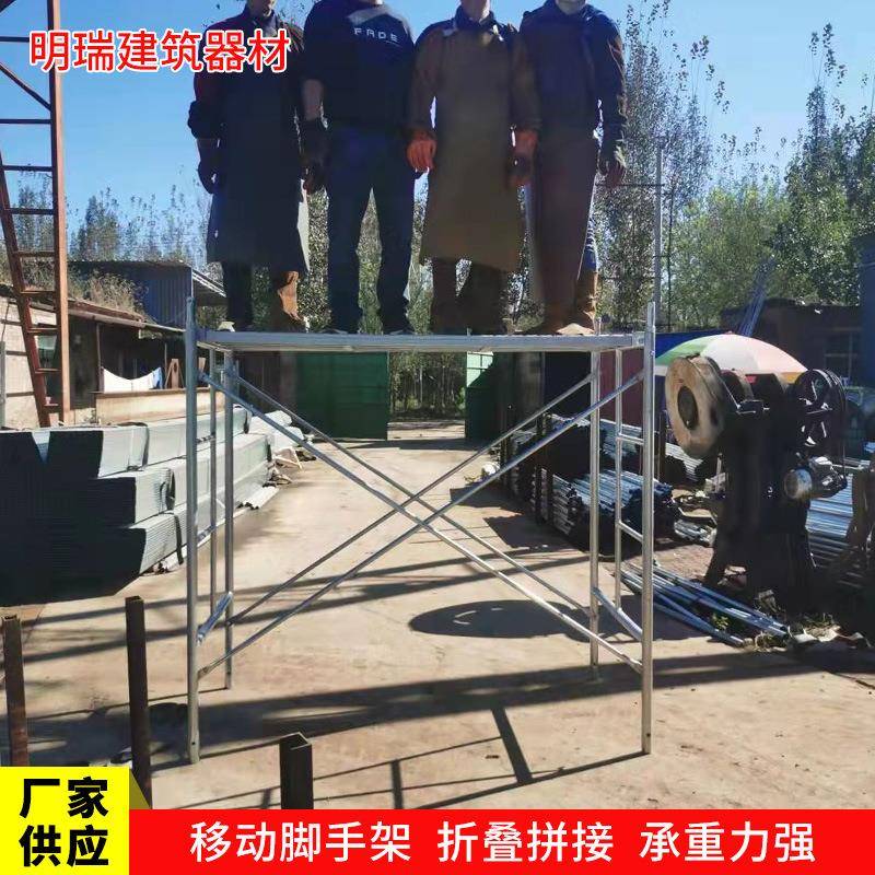 厂家现货加厚钢管脚手架建筑工地热镀锌加厚梯形脚手架移动脚手架 - 图0