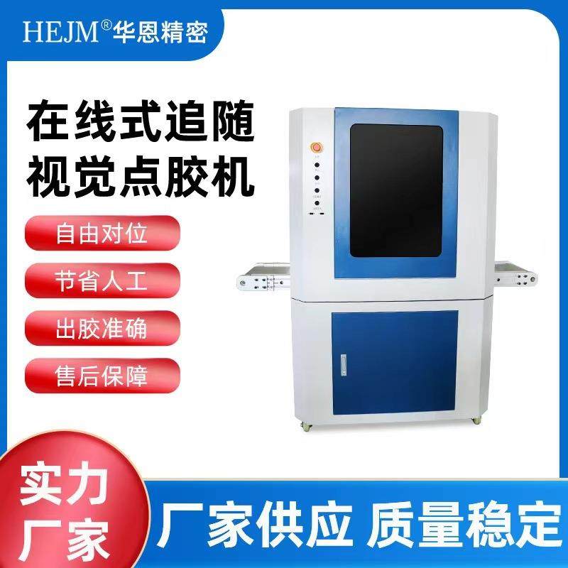 全自动点胶机热熔胶UV胶硅胶快干胶AB胶灌胶机塑料外壳点胶设备,淘宝优惠券,粉丝福利购,淘宝优惠卷