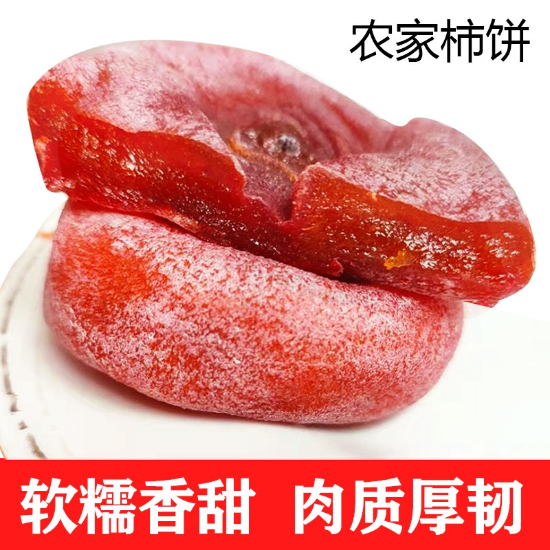 圆柿饼一箱5斤农家自制柿子饼糖霜降柿饼广西桂林流心圆柿饼5斤,淘宝优惠券,粉丝福利购,淘宝优惠卷