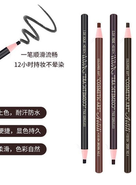 【官方正品】1818拉线眉笔