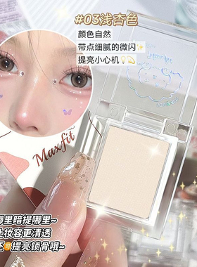单色腮红盘显白伪素颜