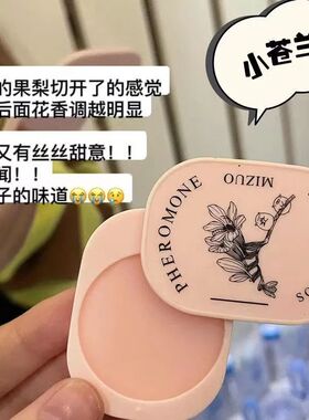 小苍兰固体香膏体膏淡香水