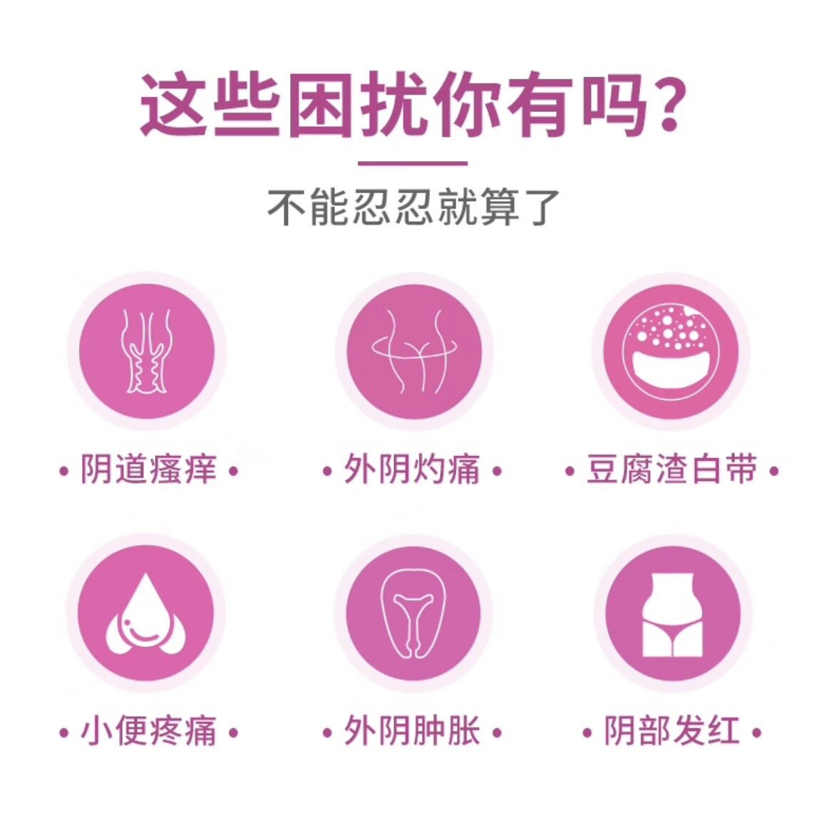  达克宁妇科用药