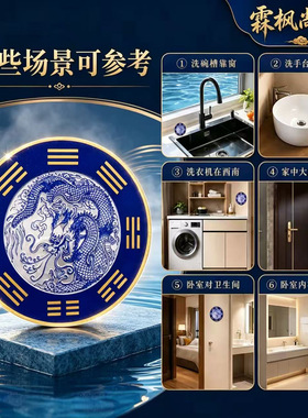 青龙牌贴水龙头上用贴自粘式贴纸窗下水龙头贴对窗户青龙大吉贴
