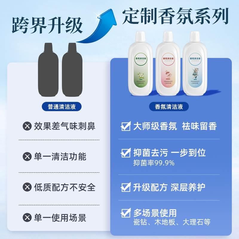 适用于小米洗地机香氛清洁液米家扫地机器人抗菌清洁剂地面清洗液 - 图2