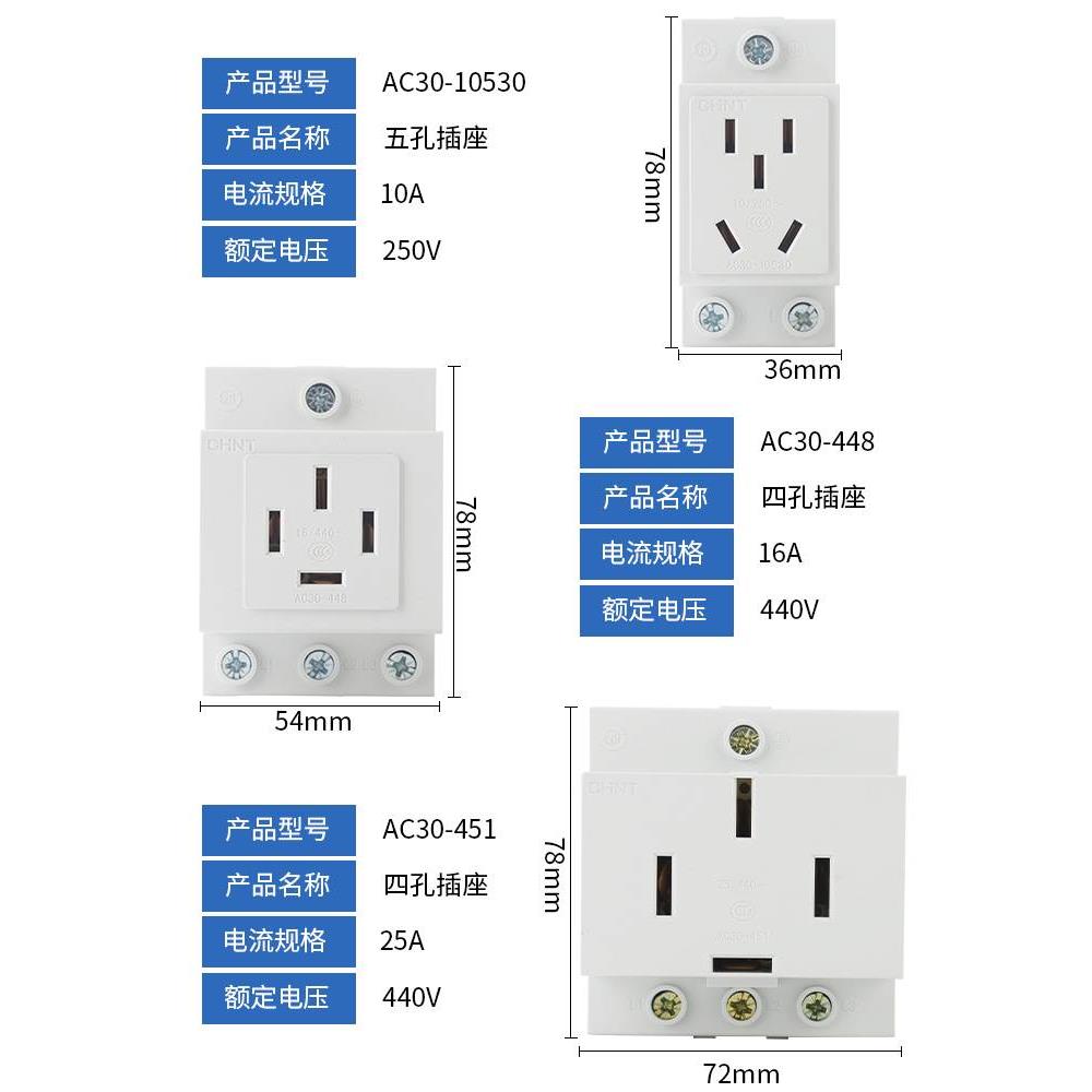 正泰模数化插座AC30五孔10A四孔三1625卡轨道电源模块导轨式10530-图2