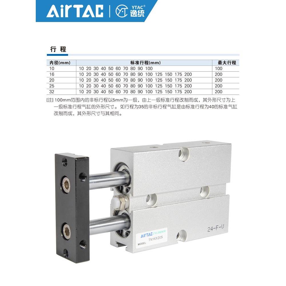 亚德客双轴双导杆气缸TN10/16/20/25*10x15x20x25/30x35x40x45x50 - 图2