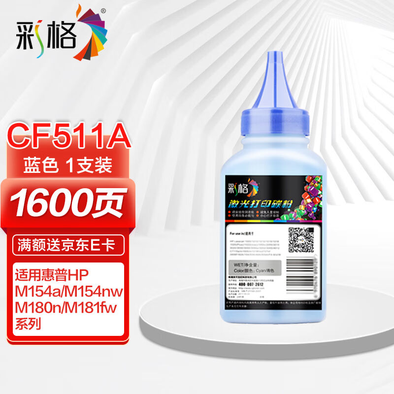 彩格适用惠普204a碳粉m154a墨粉m180nm181fwm154nwcf510a打印机硒 - 图3