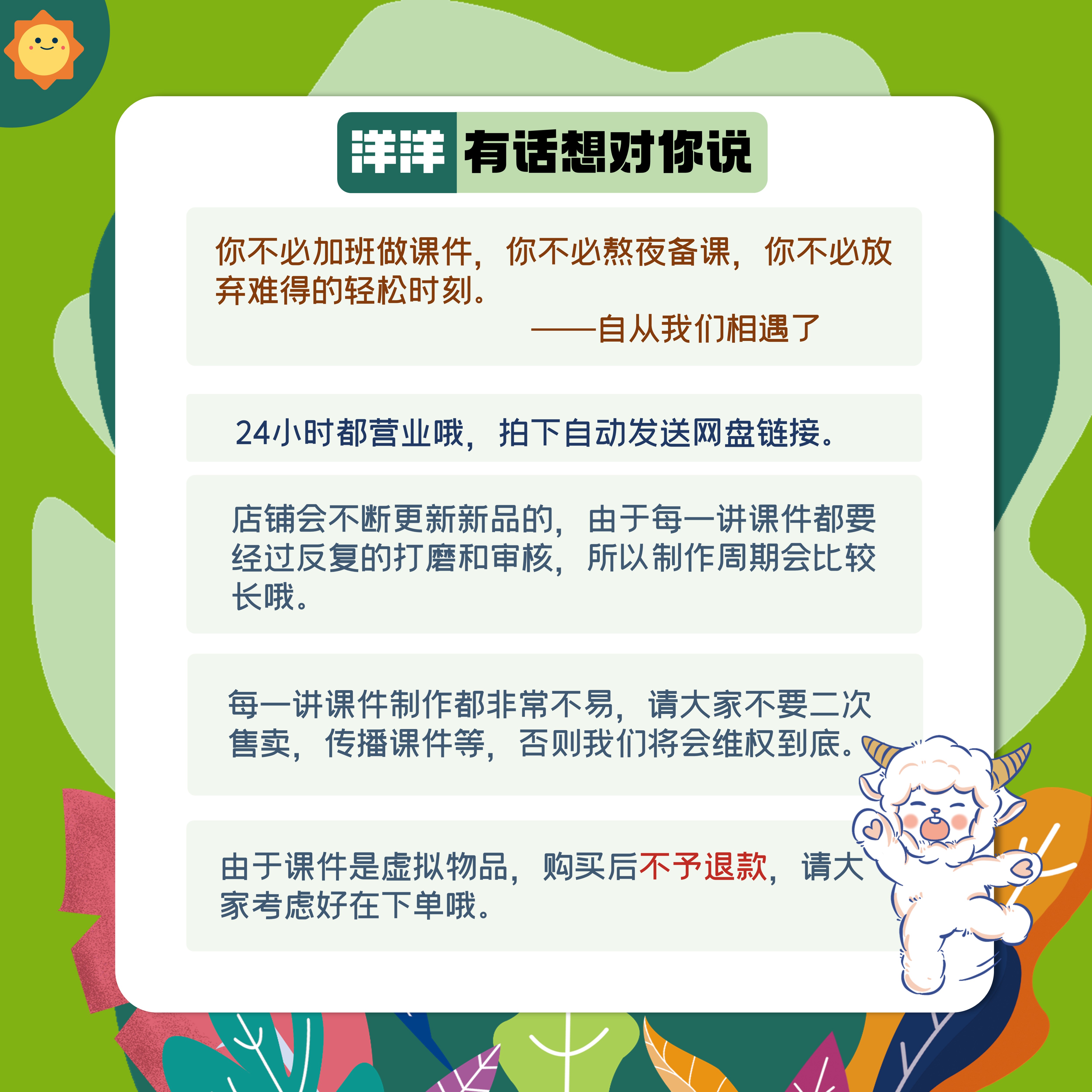 洋洋老师自然拼读phonics英语启蒙小学入门英语课件 - 图3