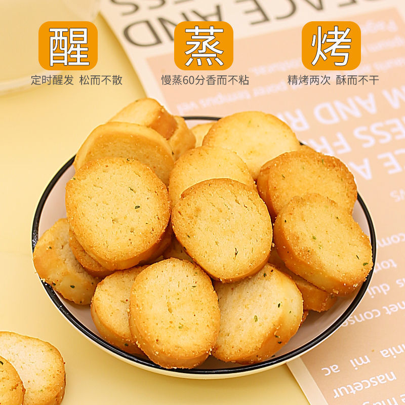 米多奇馍香小趣烤馍丁馍片早餐粗粮饼干批发食品零食休闲零食整箱