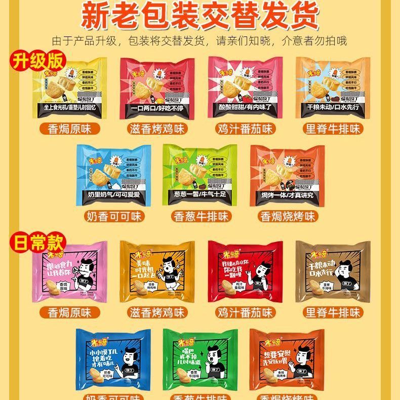 米多奇馍香小趣烤馍丁馍片早餐粗粮饼干批发食品零食休闲零食整箱