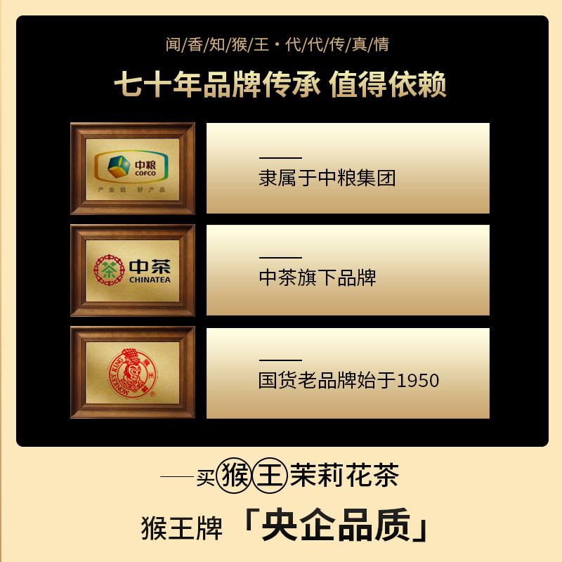 金猴王茉莉花茶特级浓香型2025新茶鲜灵绿茶横县飘雪茶叶袋装100g,淘宝优惠券,粉丝福利购,淘宝优惠卷