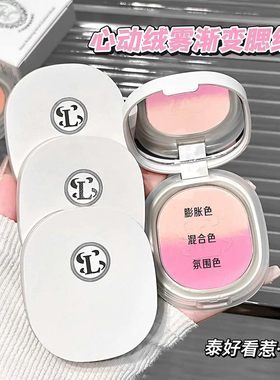 赵露思同款心动绒雾渐变腮红自然显色元气温柔轻薄修饰面部腮红盘