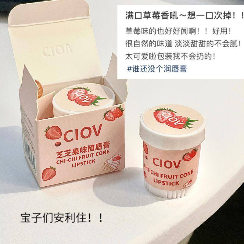  GUAPISGIRL唇膏/口红