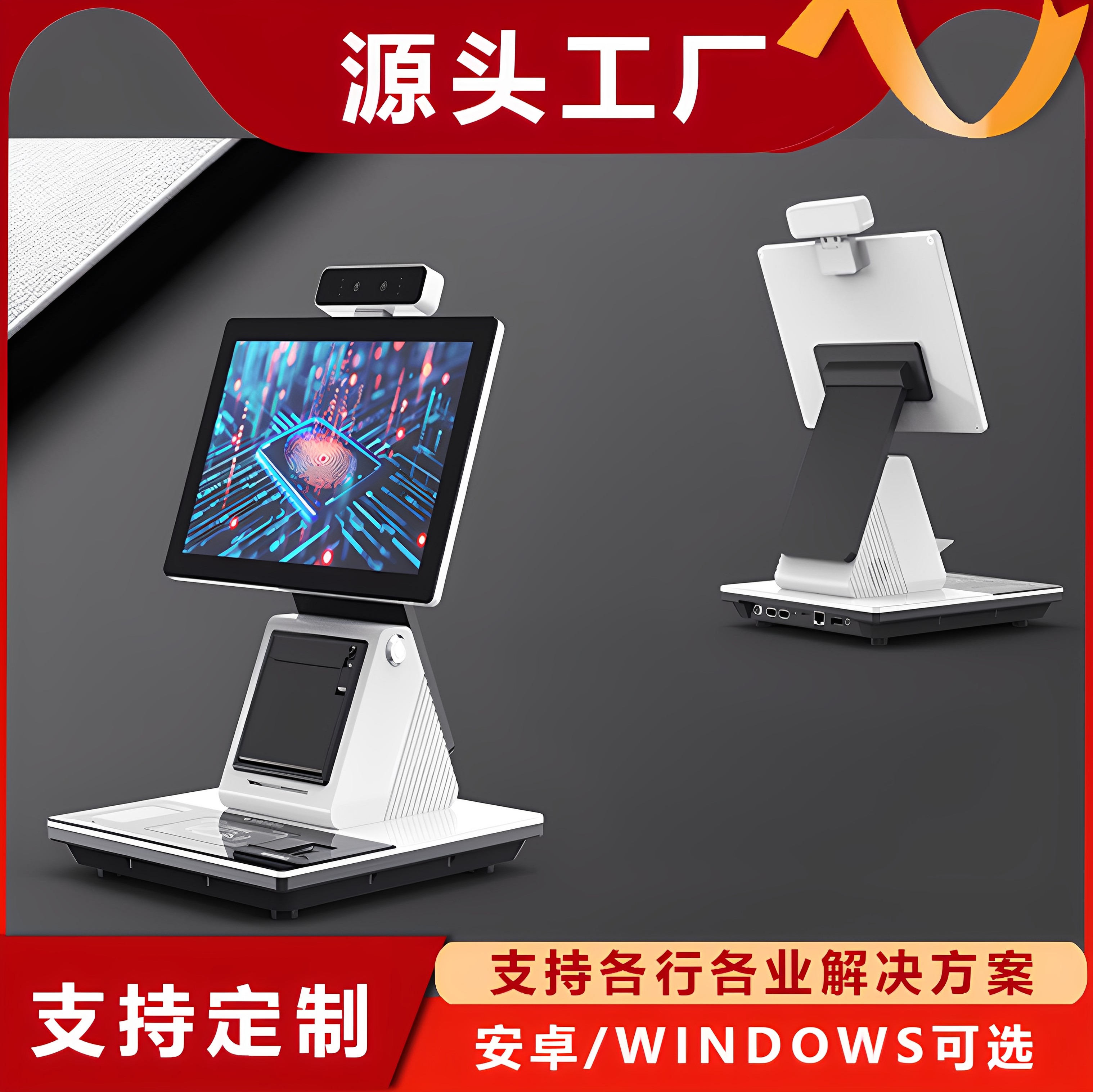 鑫酷锐21.5寸桌面电容触控双面一体机安卓win系统显示定制一定机,淘宝优惠券,粉丝福利购,淘宝优惠卷