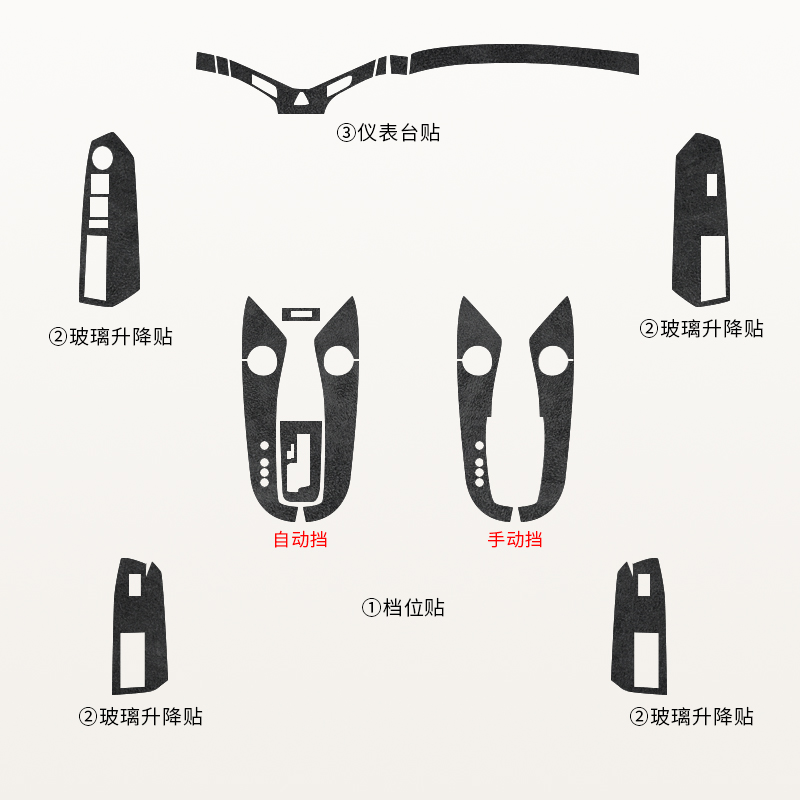 09-14科鲁兹中控改装内饰翻毛绒皮保护贴膜纸装饰用品配件大全