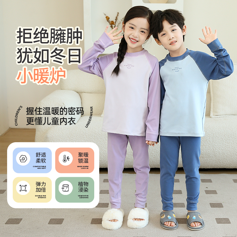 儿童保暖内衣套装男童秋衣秋裤女童无骨保暖衣打底内穿秋冬季睡衣