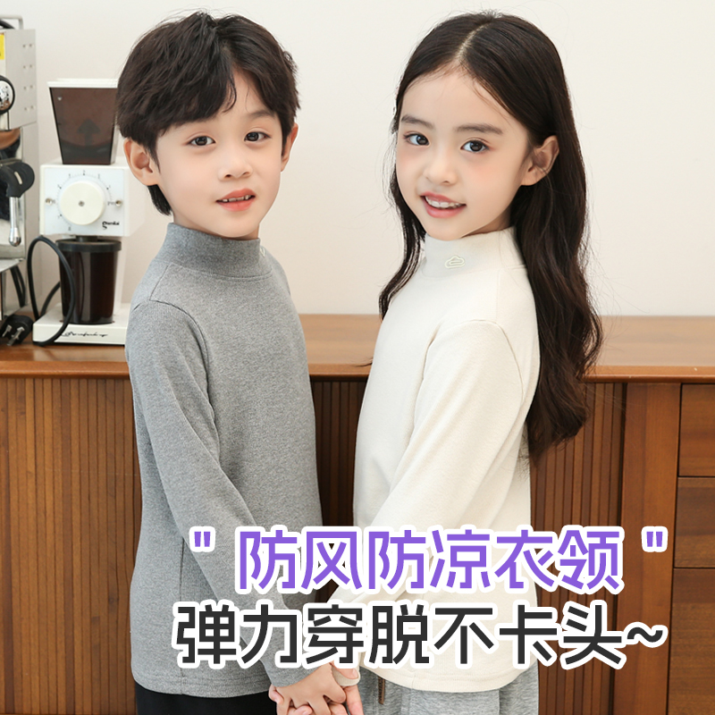 半高领儿童打底衫春秋冬内搭2024新款秋装男童装女童上衣大童秋衣