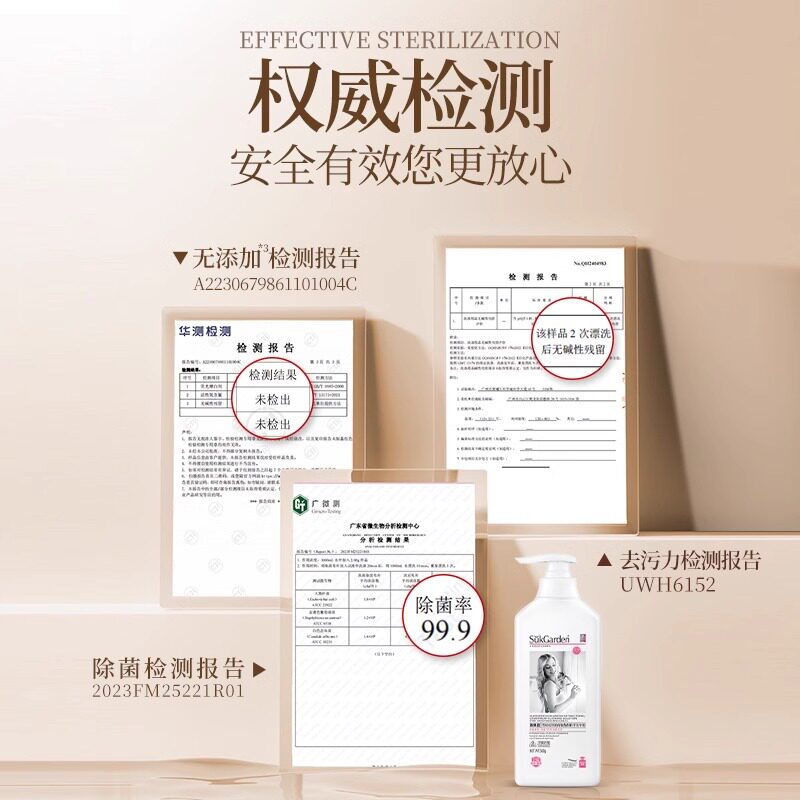 蔬果园雪绒松内衣裤洗衣液去血渍黄渍白带除菌抑菌贴身衣物清洗液,淘宝优惠券,粉丝福利购,淘宝优惠卷