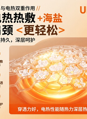 石墨烯海盐热敷护肩包电加热恒温多档居家办公保暖肩部理疗护肩袋