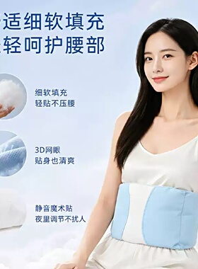 云感睡眠护腰枕平躺护腰睡觉家用腰枕睡觉支撑久坐安睡冰感护腰带